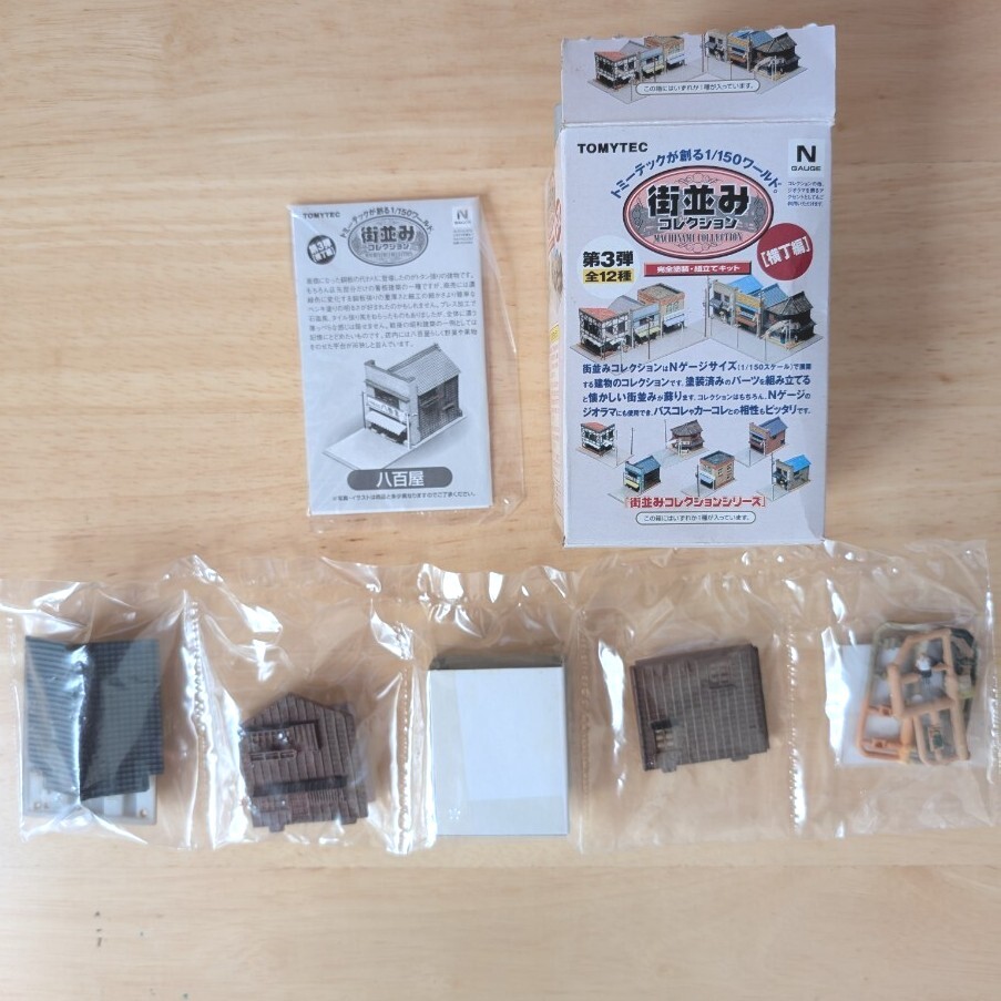 トミーテック　TOMYTEC 【街並みコレクション　第3弾　八百屋】