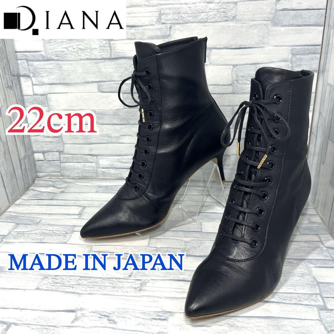 DIANA ダイアナ ショートブーツ レースアップ 日本製 ブラック 22cm