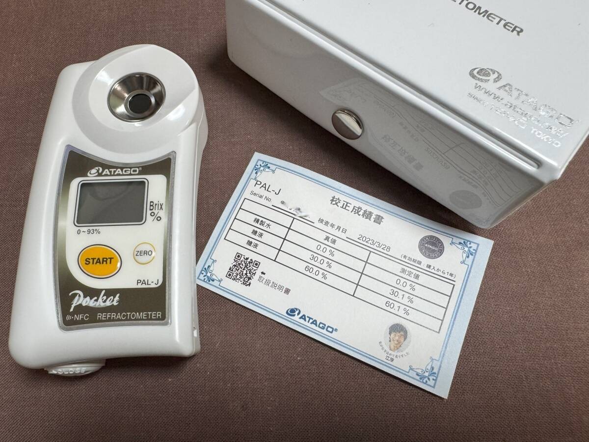 アタゴ　ポケット糖度計 PAL-J　ワイドレンジモデル 保証登録期間あり