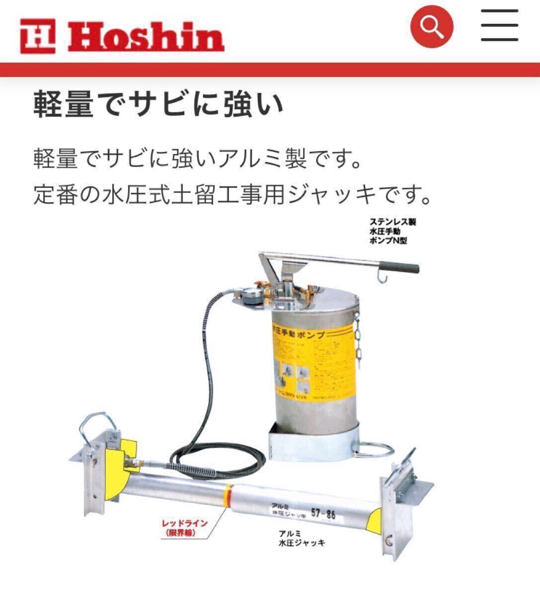 ①ポンプのみ ホーシン ステンレス製水圧手動ポンプN型 HAW-P ② ①ポンプのみ ホーシン ステンレス製水圧手動ポンプN型 HAW-P ②