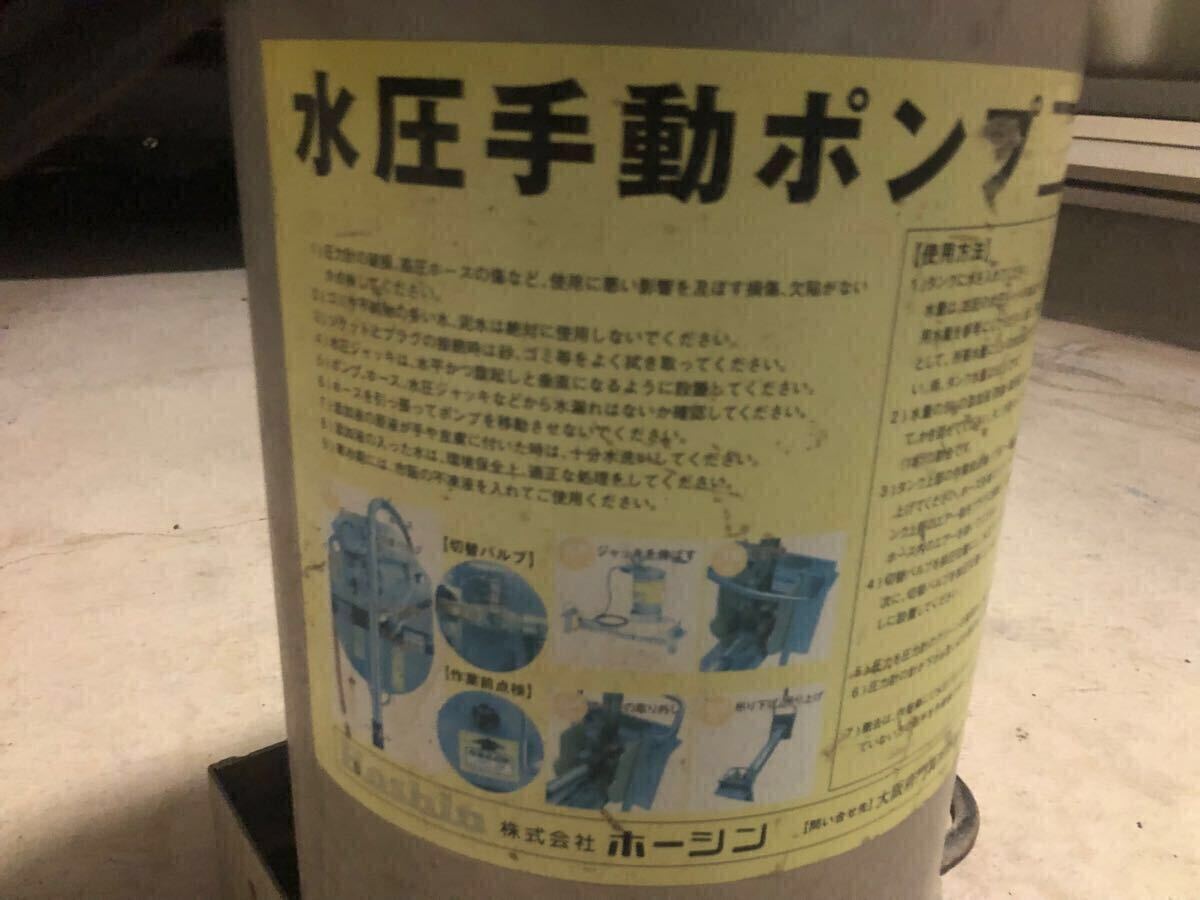 ①ポンプのみ ホーシン ステンレス製水圧手動ポンプN型 HAW-P ② ①ポンプのみ ホーシン ステンレス製水圧手動ポンプN型 HAW-P ②