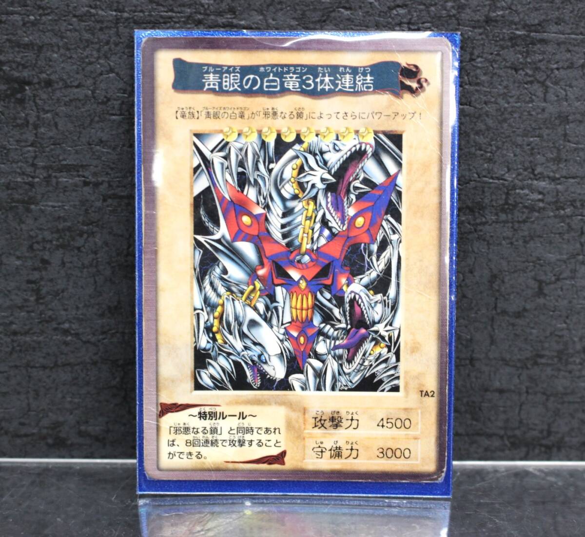 遊戯王カードダスバンダイ版青眼の白竜 遊戯王カードダスバンダイ版青眼の白竜
