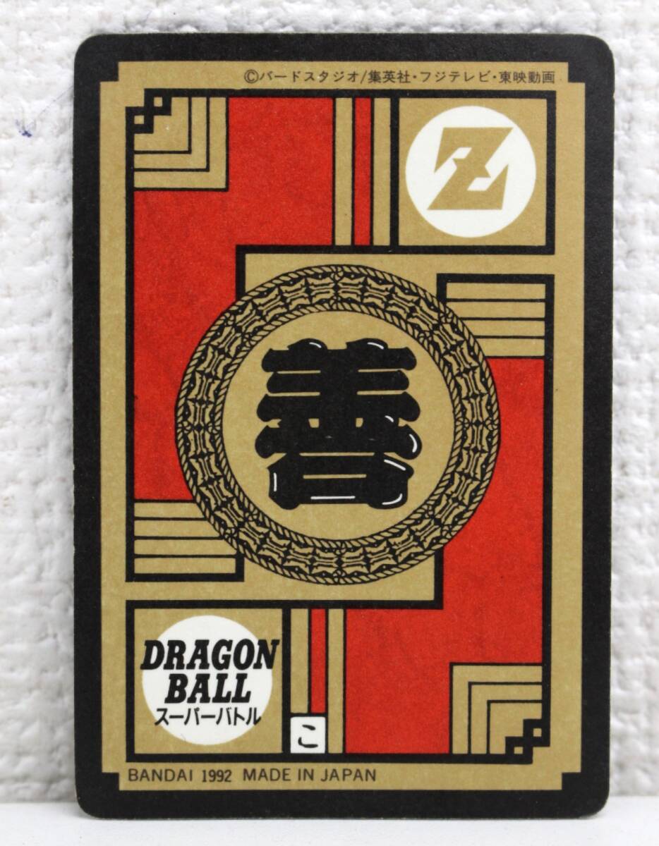 ZS121新 BANDAI/バンダイ ドラゴンボールカードダス スーパー ZS121新 BANDAI/バンダイ ドラゴンボールカードダス スーパー