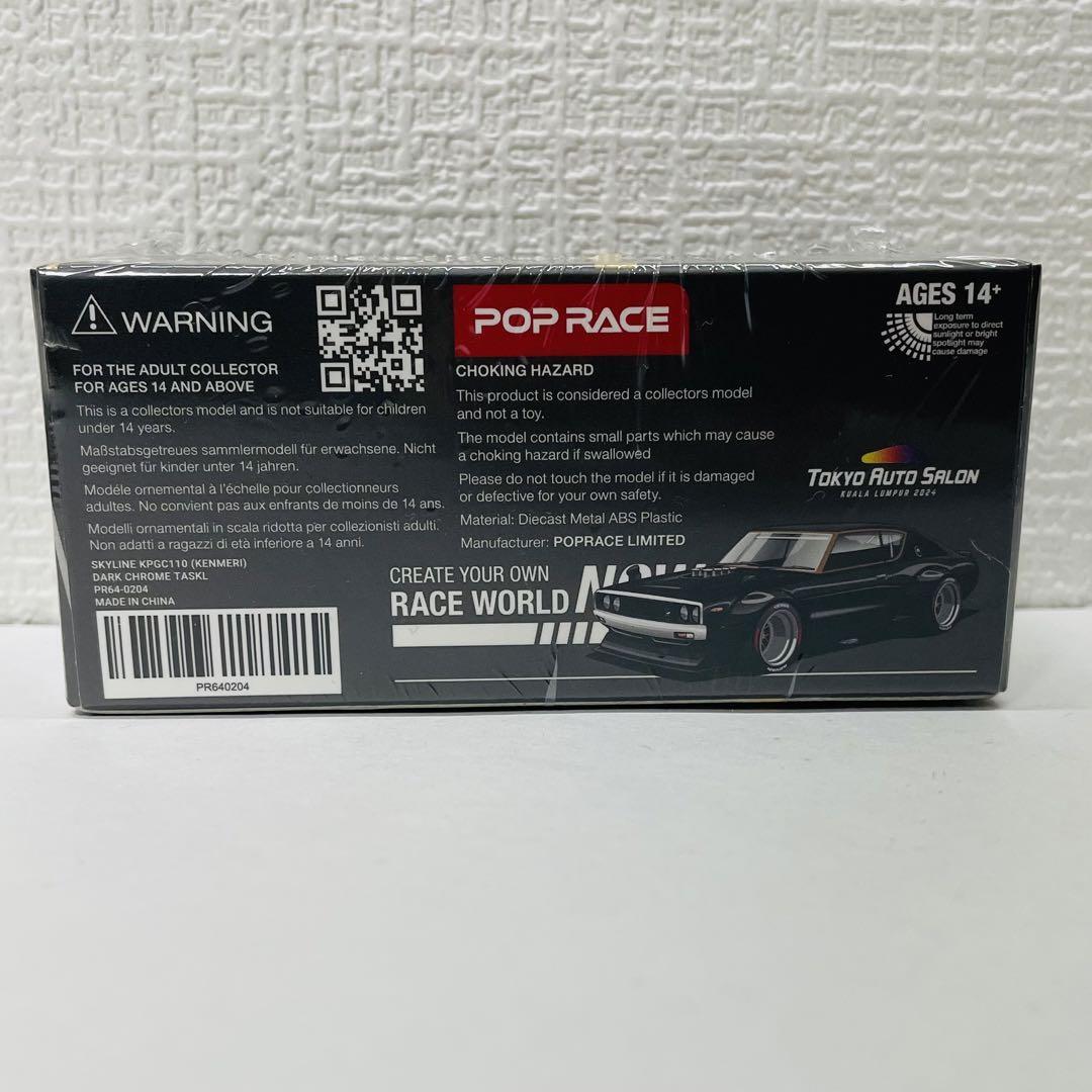 POP RACE 1/64 東京オートサロン KL 2024会場限定 日産 POP RACE 1/64 東京オートサロン KL 2024会場限定 日産