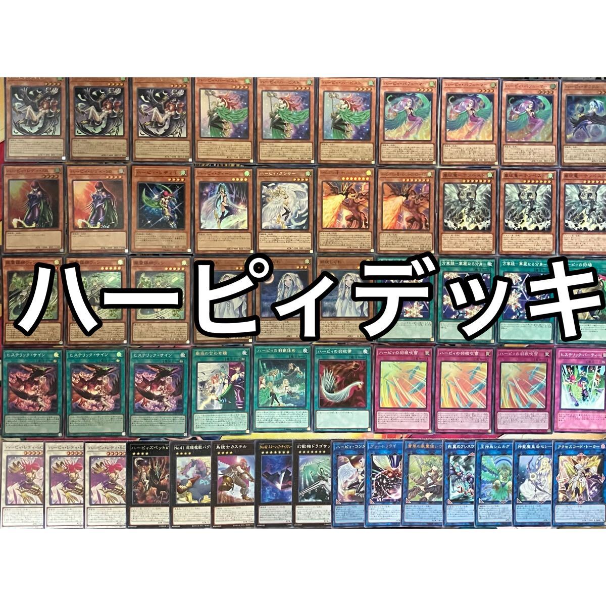 No.1430 ハーピィ デッキ 遊戯王 Harpie deck