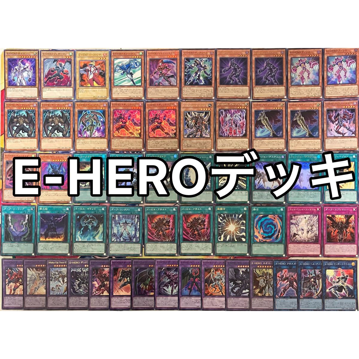 No.1437 E-HERO イービルヒーロー 覇王十代 デッキ Evil HERO deck