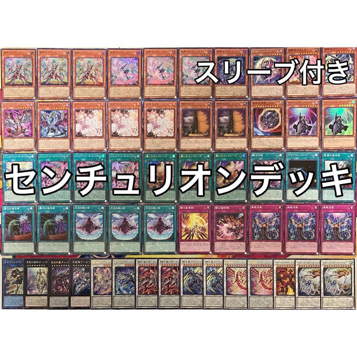 No.1435 センチュリオン デッキ 遊戯王 Centur-Ion deck No.1435 センチュリオン デッキ 遊戯王 Centur-Ion deck