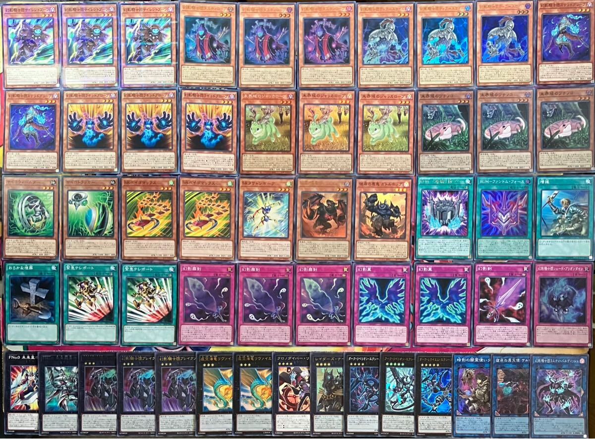 No 1426 幻影騎士団 ファントムナイツ デッキ 遊戯王 The