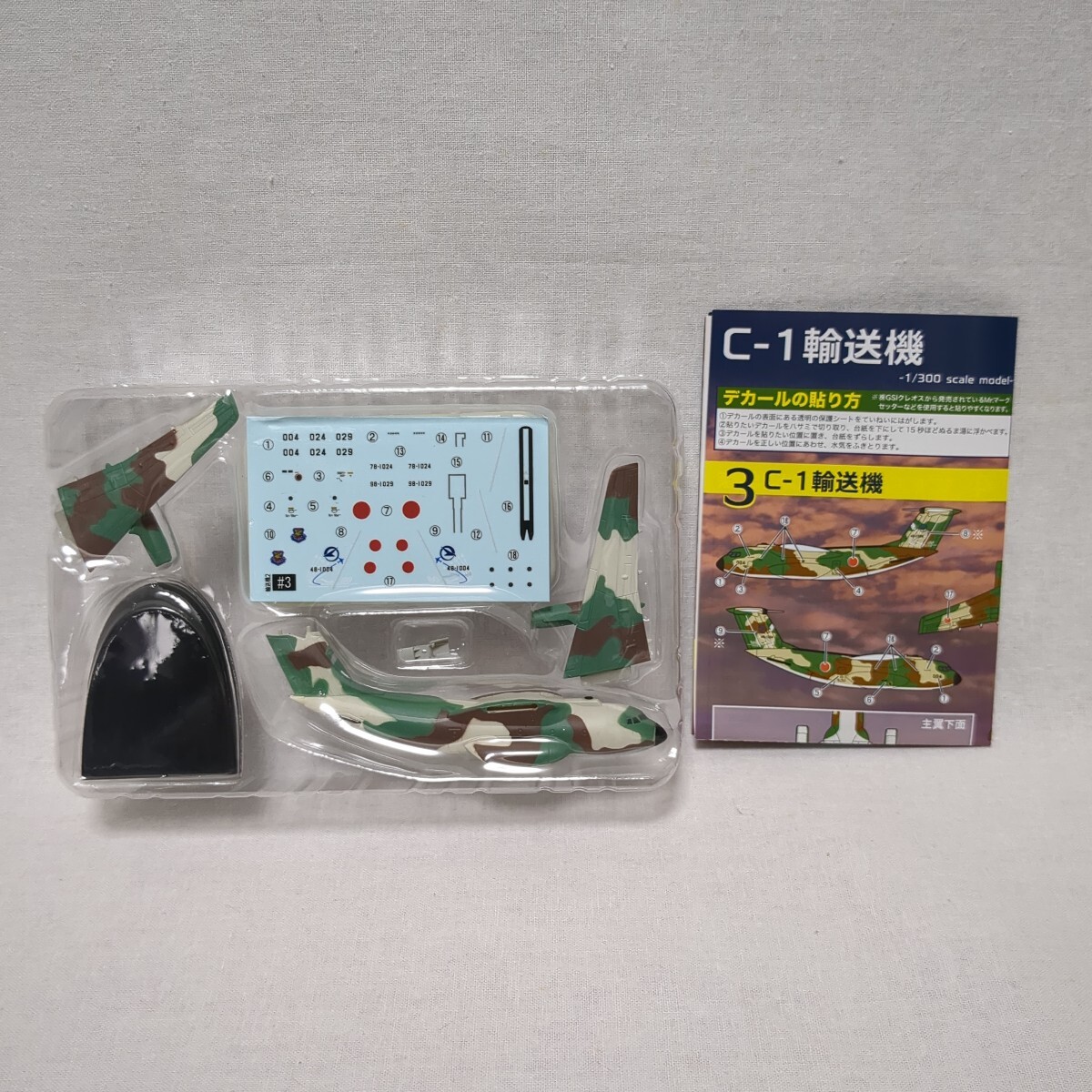 【中古】F-toys 日本の輸送機コレクション2 C-1輸送機 通常迷彩