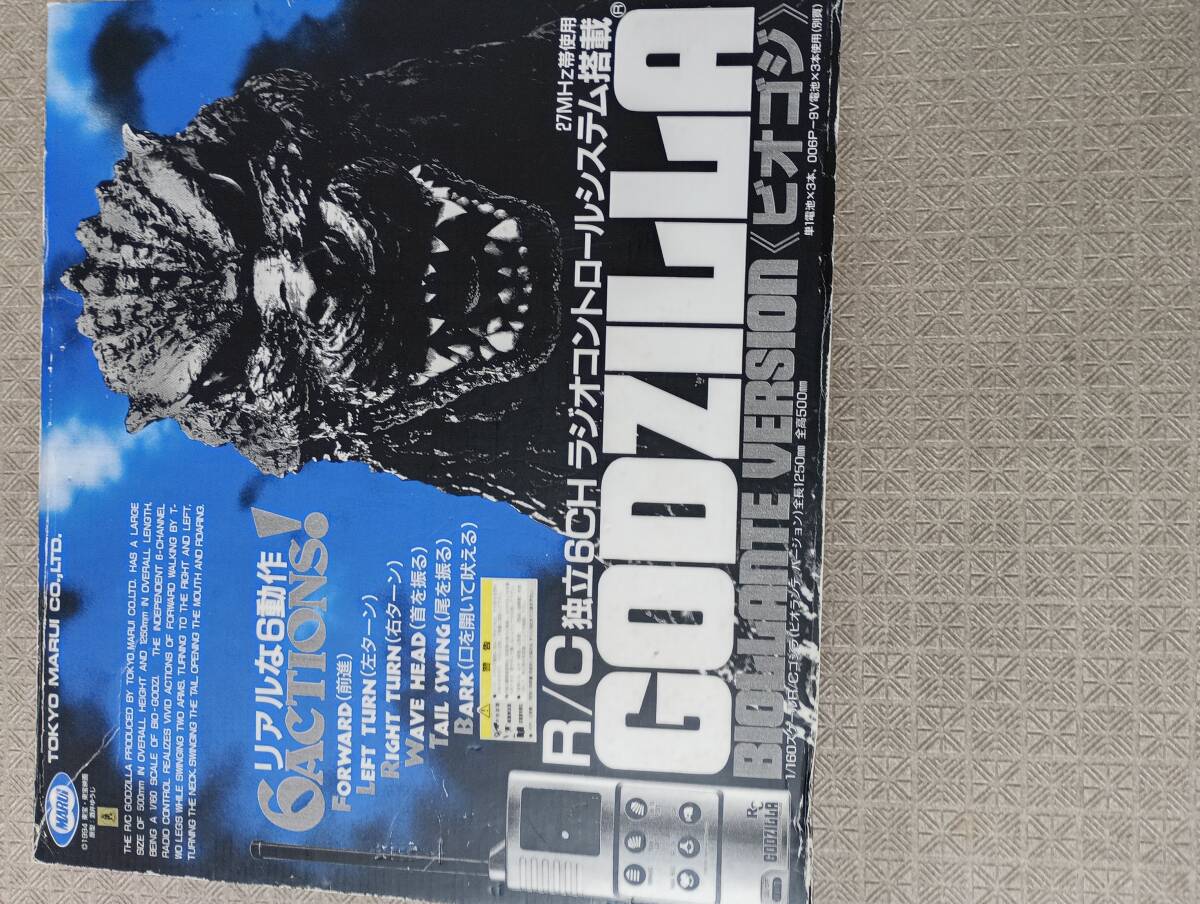 東京マルイ　ビオランテゴジラ　完動品（オーバーホール済み）中古