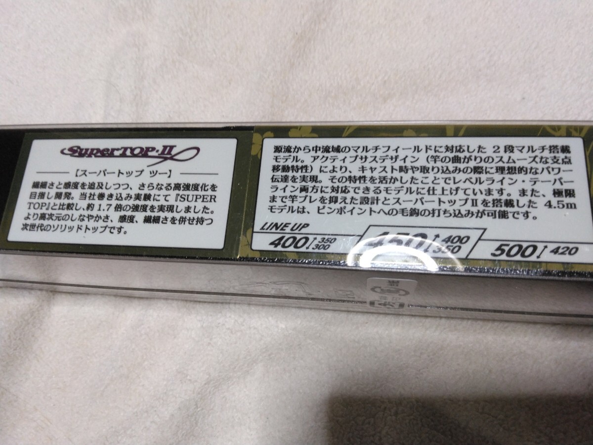【5】 がまかつ がま渓流 マルチフレックス テンカラ水舞 EX 4.5m 20041