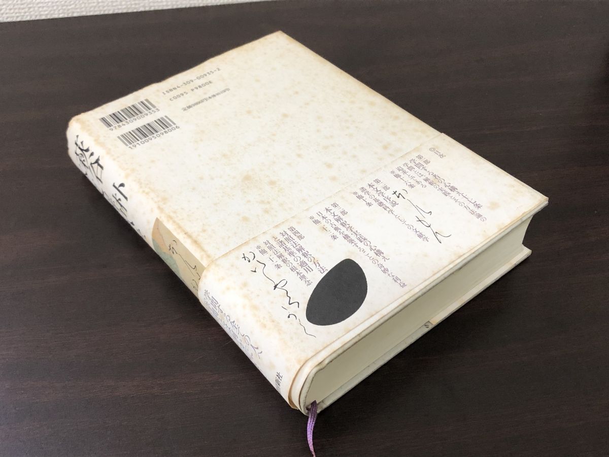 【オンラインショップ】 本文解釈学 萩谷 朴 【表紙、背、裏表紙にシミ汚れ有】 文学、小説 国文学研究