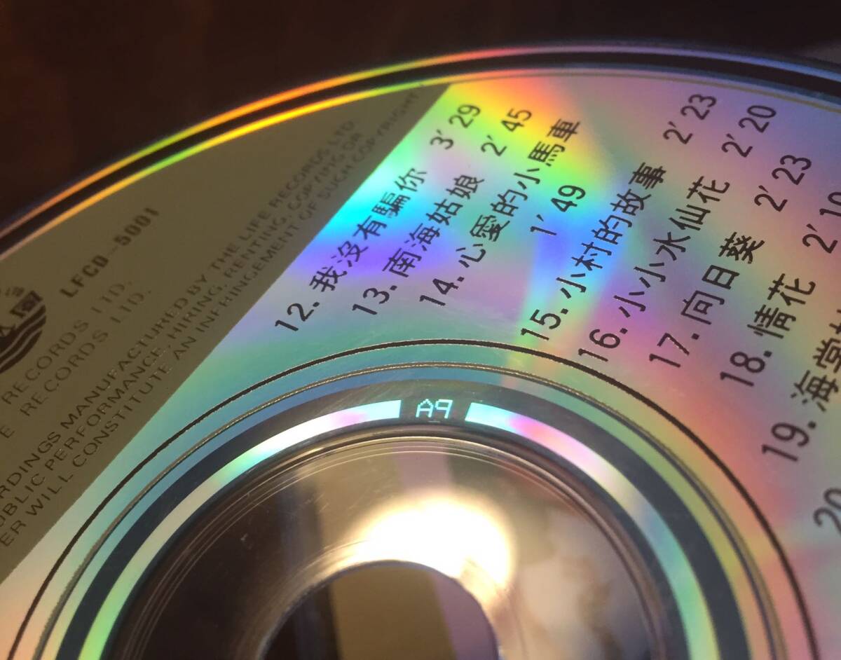 美品廃盤CD－ 鄧麗君テレサ・テンTeresa Teng・1986年・中国語