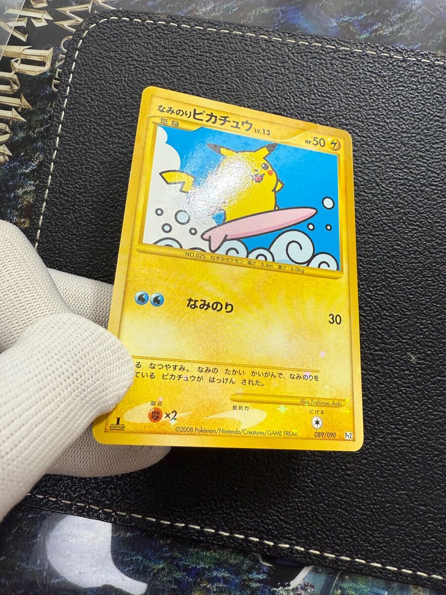 即決】ポケモンカードDP Pt2 なみのりピカチュウ 復刻仕様 即決】ポケモンカードDP Pt2 なみのりピカチュウ 復刻仕様