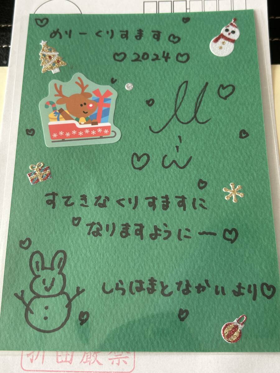 雑誌抽プレ　白濱美兎クリスマスカード