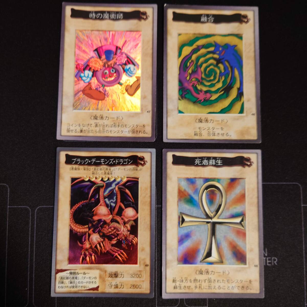 遊戯王 初期 バンダイ版 118種コンプ 青眼の白龍 真紅眼の黒竜