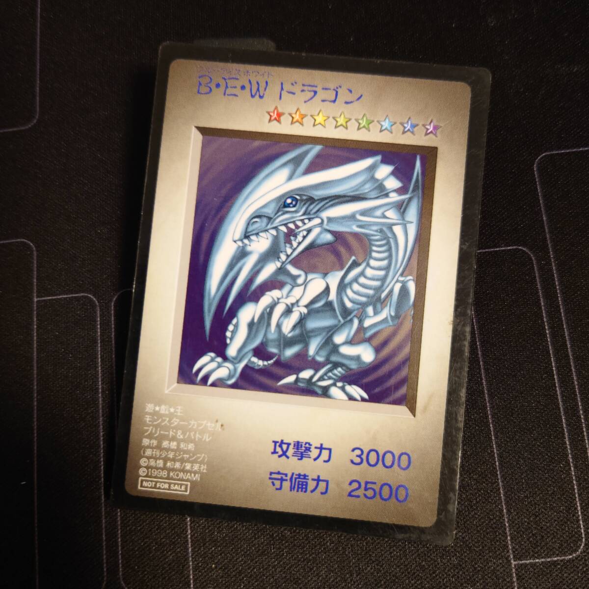 SLPM-80225 遊戯王モンスターカプセル ブリー ド&バトル 週刊