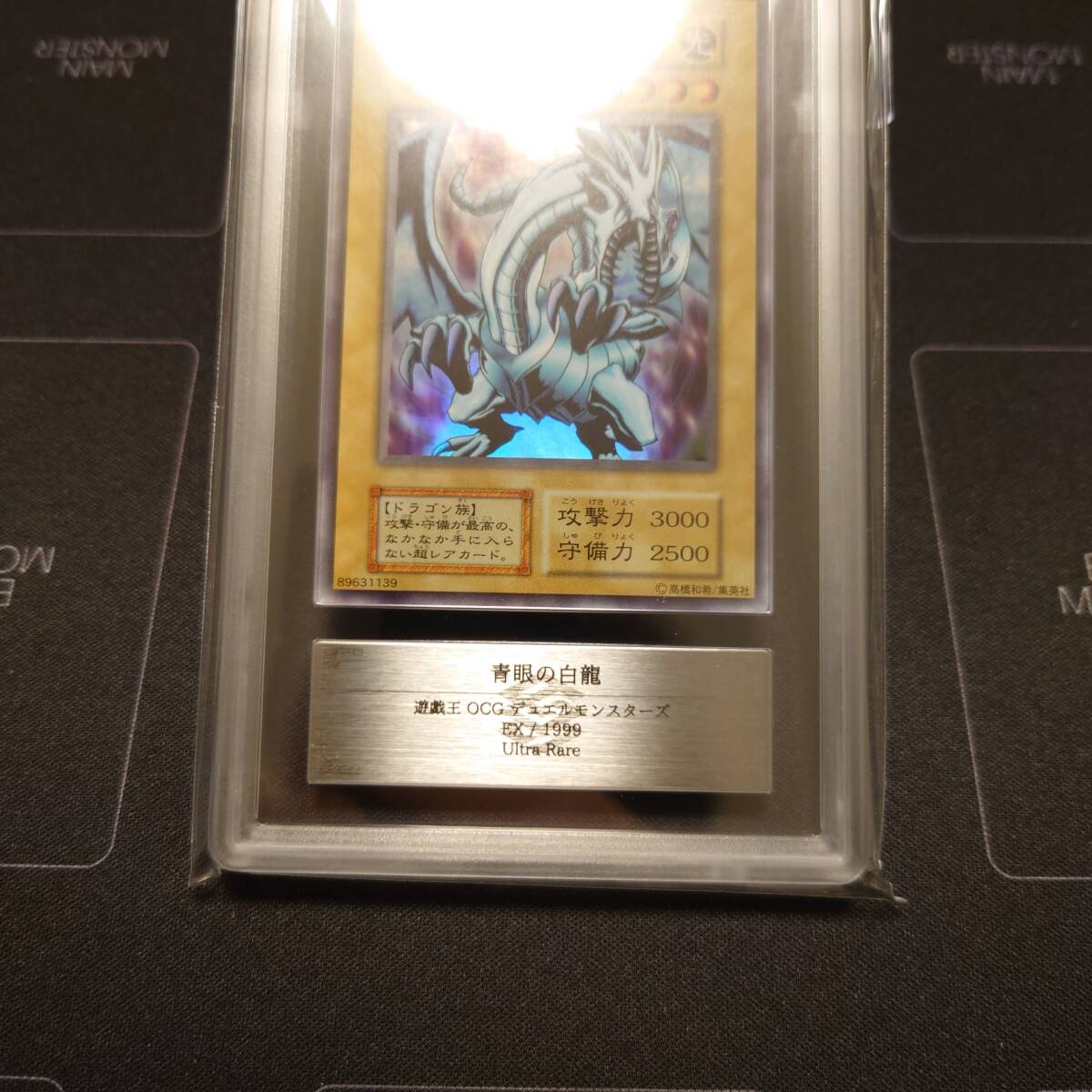 愛用 ARS10+】遊戯王 希少 最高評価 ARS鑑定 ウルトラ 2期 青眼 愛用 ARS10+】遊戯王 希少 最高評価 ARS鑑定 ウルトラ 2期 青眼