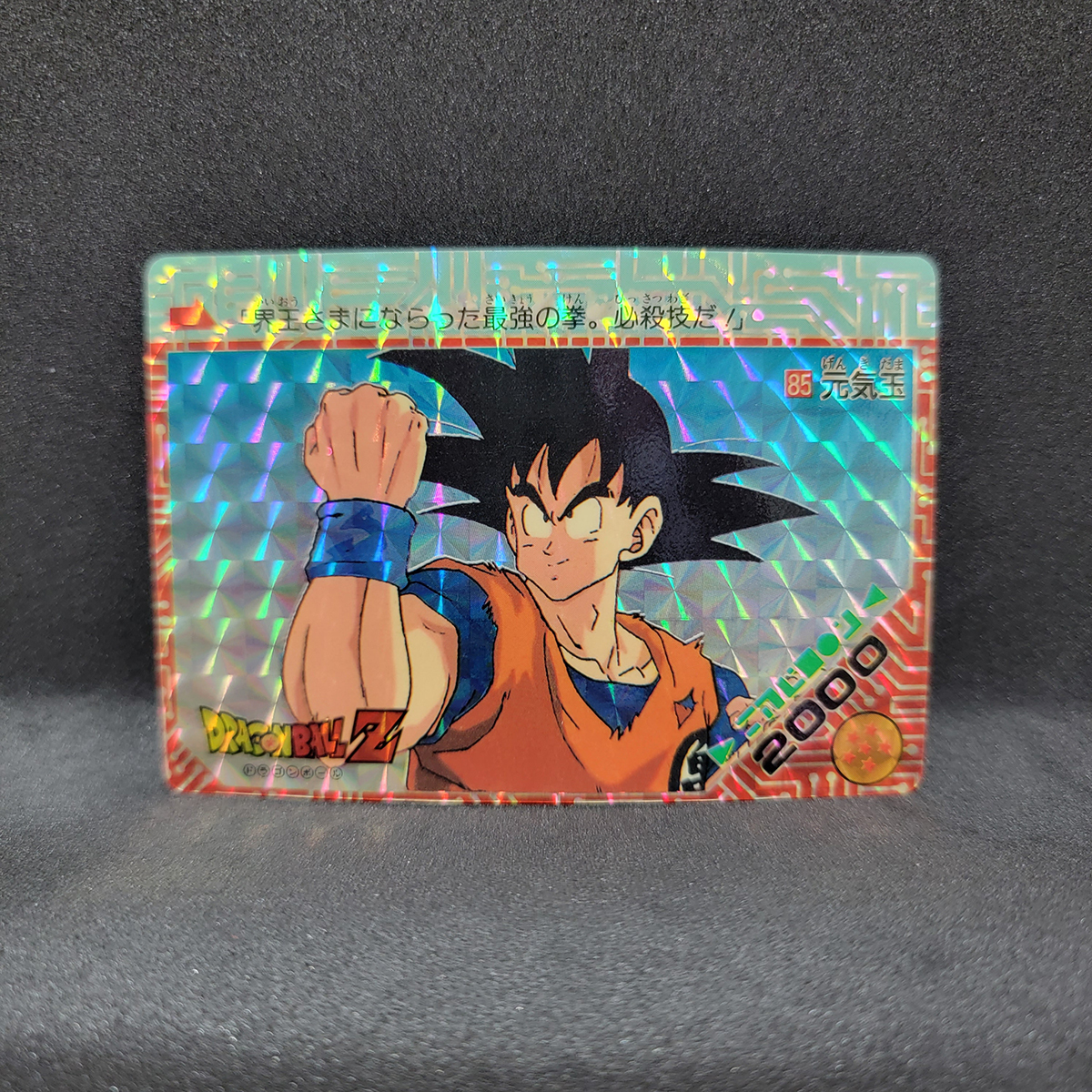 アマダ P.Pカード No.85 パート3 キラ ドラゴンボール カードダス