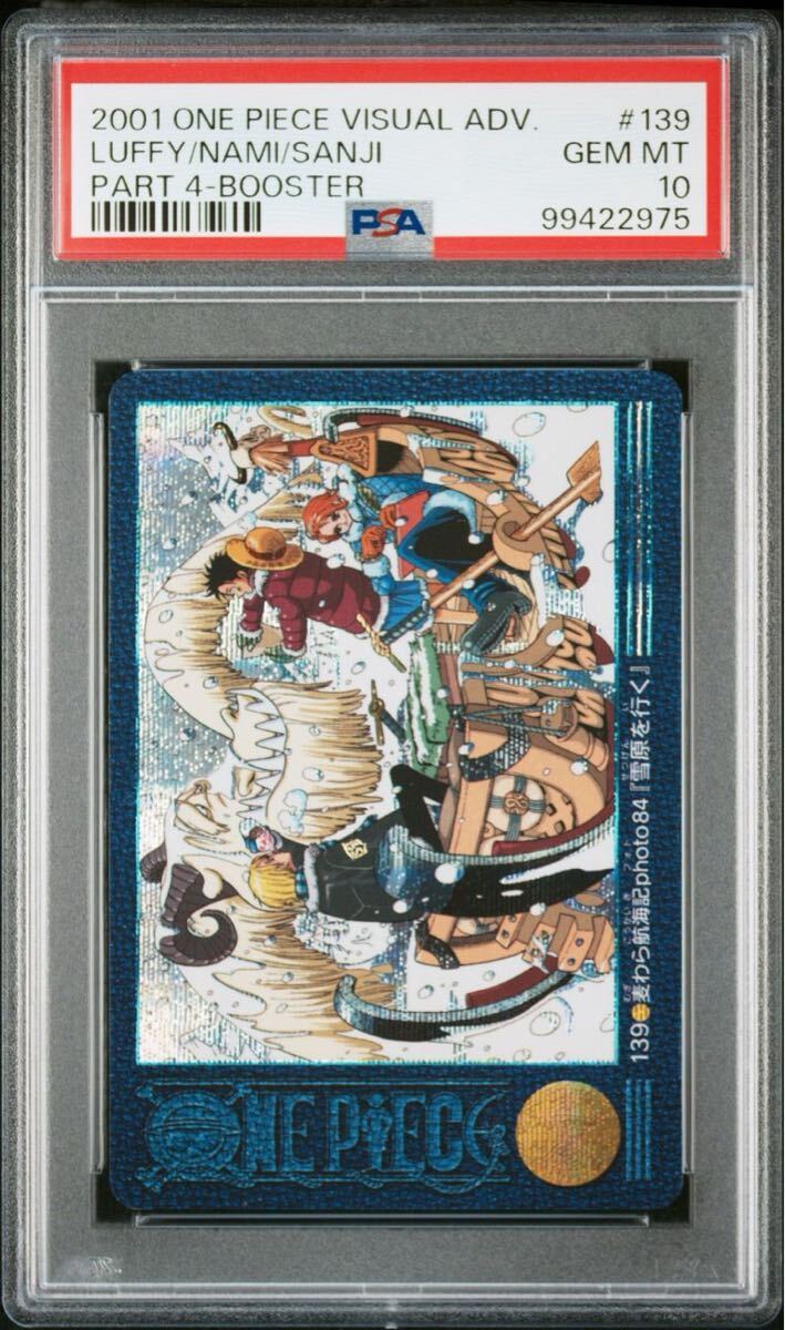 2001 PSA10 ワンピース ONE PIECE ビジュアルアドベンチャー 2001 PSA10 ワンピース ONE PIECE ビジュアルアドベンチャー