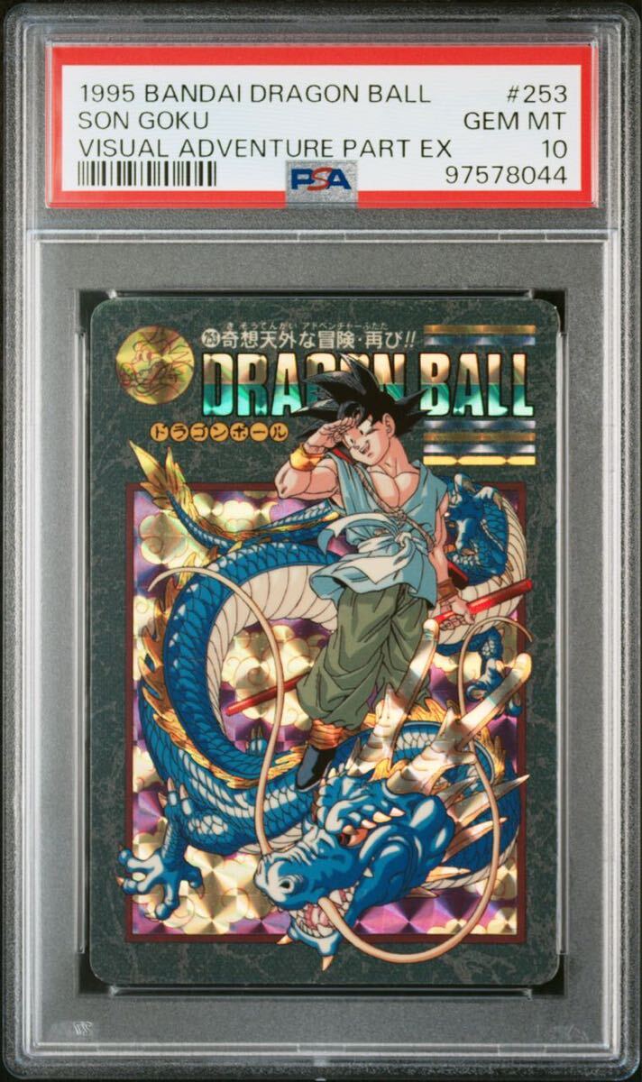 1995 PSA10 ドラゴンボール DRAGON BALL ビジュアル 1995 PSA10 ドラゴンボール DRAGON BALL ビジュアル