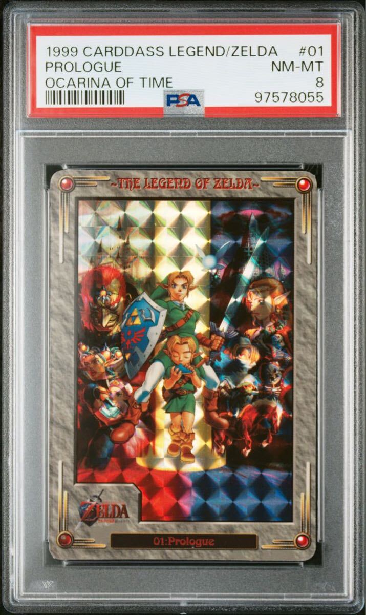 1999 PSA8 ゼルダの伝説 時のオカリナ CARDDASS LEGEND OF ZELDA OCARINA OF TIME