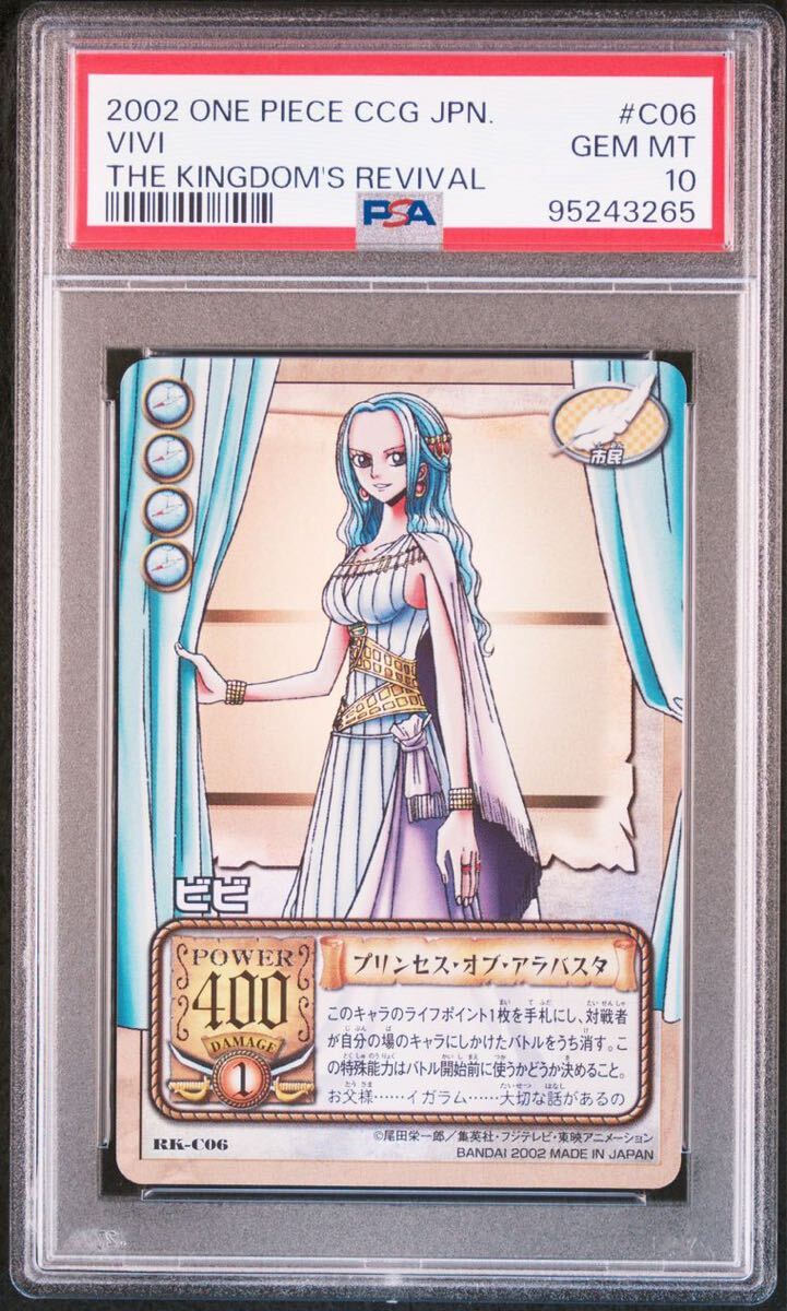 2002 PSA10 旧ワンピースカードゲーム ONE PIECE CCG THE KINGDOM'S REVIVAL ビビ VIVI C06