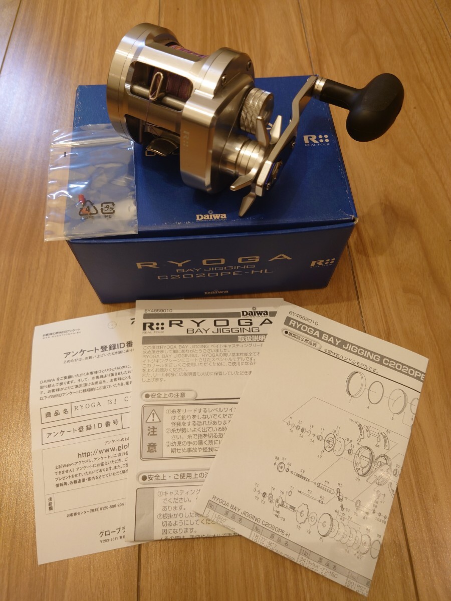 ダイワ　リョウガ　C2020PE-HL