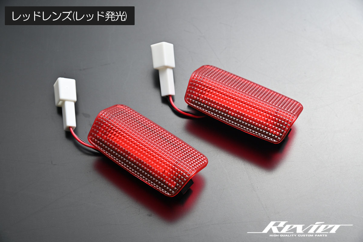 ネコポス発送 ランドクルーザー250 LEDカーテシランプ 交換式 レッドレンズ 左右セット 2ピース Revier TRJ250W GDJ250