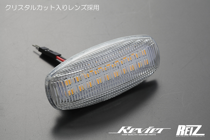 流星バージョン ダイハツ LA650S/LA660S タント LEDサイドマーカー スモーク シーケンシャル/點滅 切り替え可