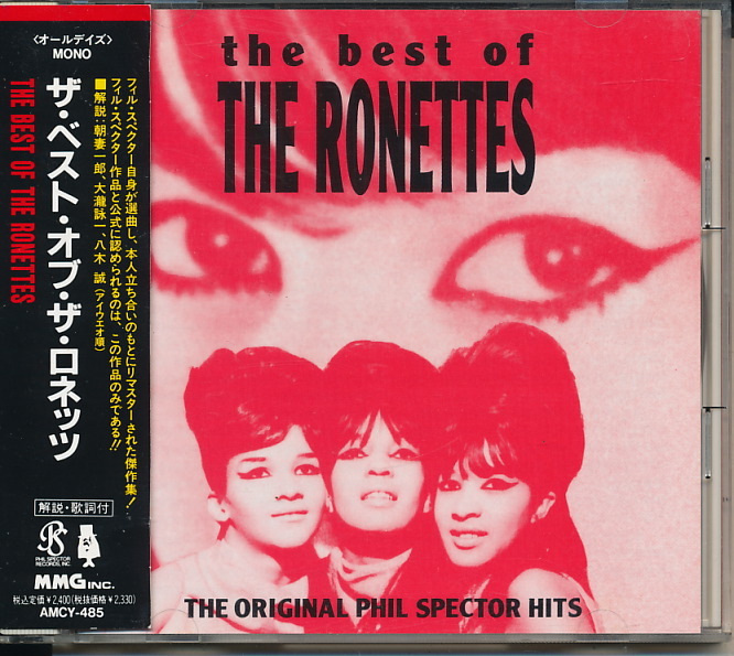 『ザ・ベスト・オブ・ザ・ロネッツ　The Best of the Ronettes』帯・歌詞・解説付きCD　フィル・スペクター　解説：大瀧詠一ほか