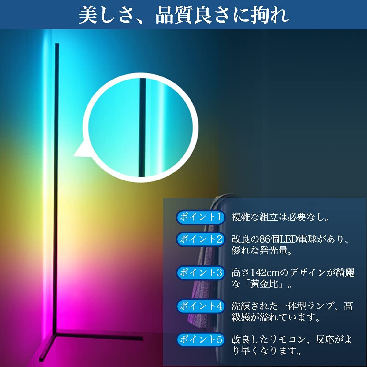 アンビエント カラーフル フロアランプ 高品質 安全設計 操作 アンビエント カラーフル フロアランプ 高品質 安全設計 操作