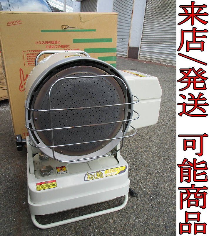 ☆Kあな5216 ナカトミ ぬく助□SH-176□赤外線ヒーター ストーブ