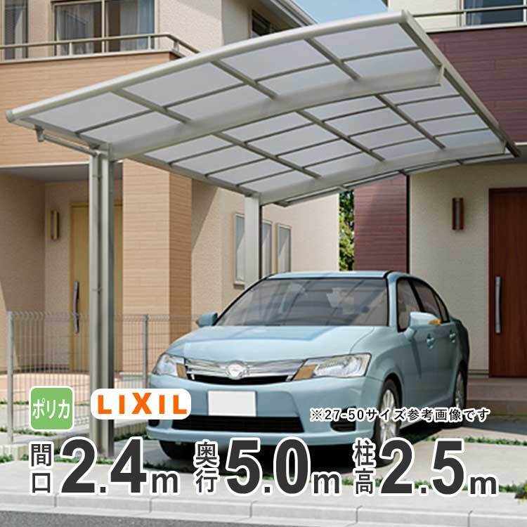 カーポート 1台用 アルミカーポート 駐車場 車庫 LIXIL ネスカR カーポート 1台用 アルミカーポート 駐車場 車庫 LIXIL ネスカR