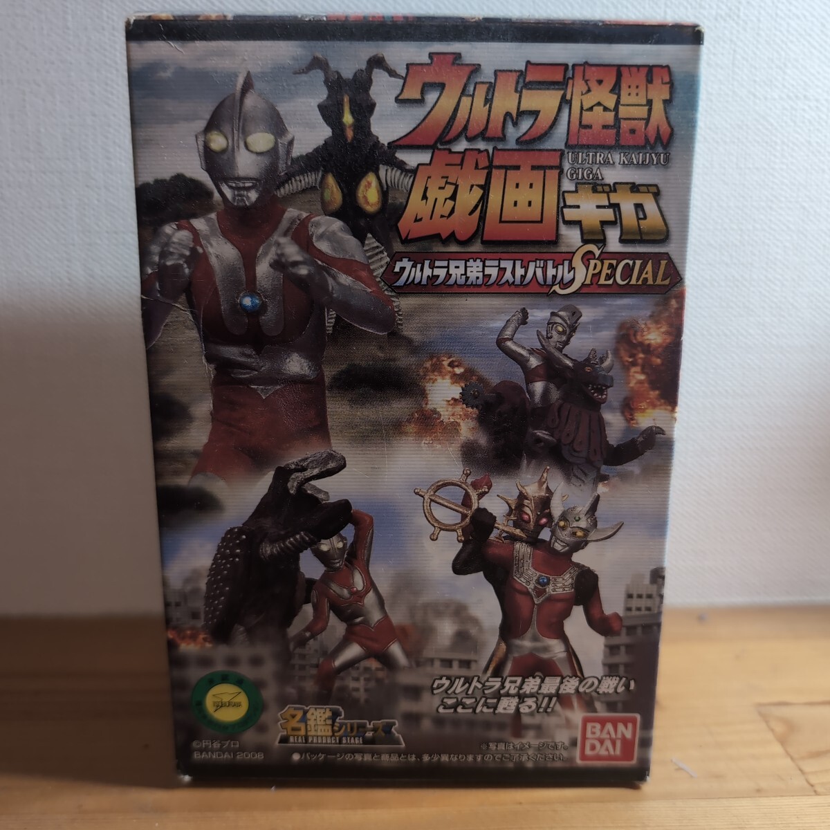 ウルトラ怪獣戯画ウルトラ兄弟ラストバトルSpecial ウルトラ5