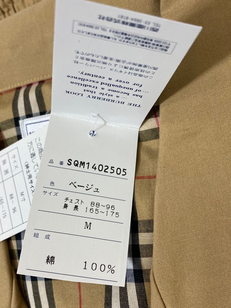7975 【未使用品】 BURBERRYS ノバチェック パジャマ ルーム 7975 【未使用品】 BURBERRYS ノバチェック パジャマ ルーム