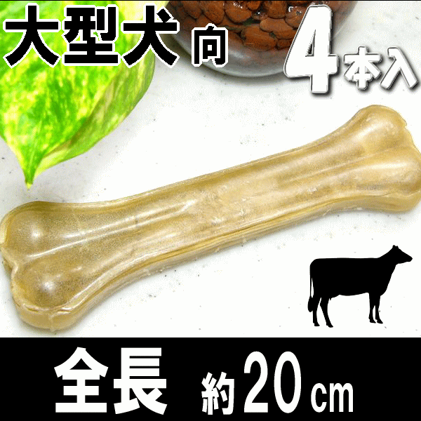 プレスガム L 4本 犬 ガム おやつ おすすめ 長持ち 無添加 牛皮 ローハイドガム 大容量 中型犬 大型犬