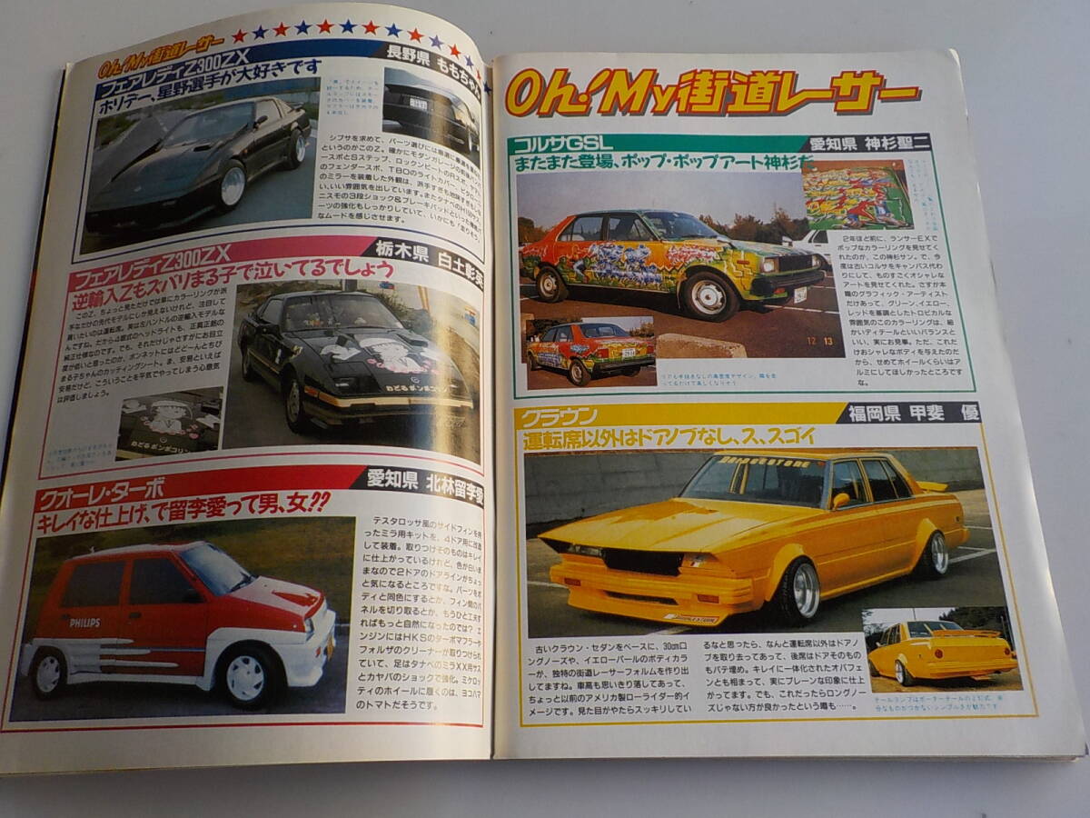 Yahoo!オークション - 旧車 1991年 1月 ホリデーオート oh Yahoo!オークション - 旧車 1991年 1月 ホリデーオート oh