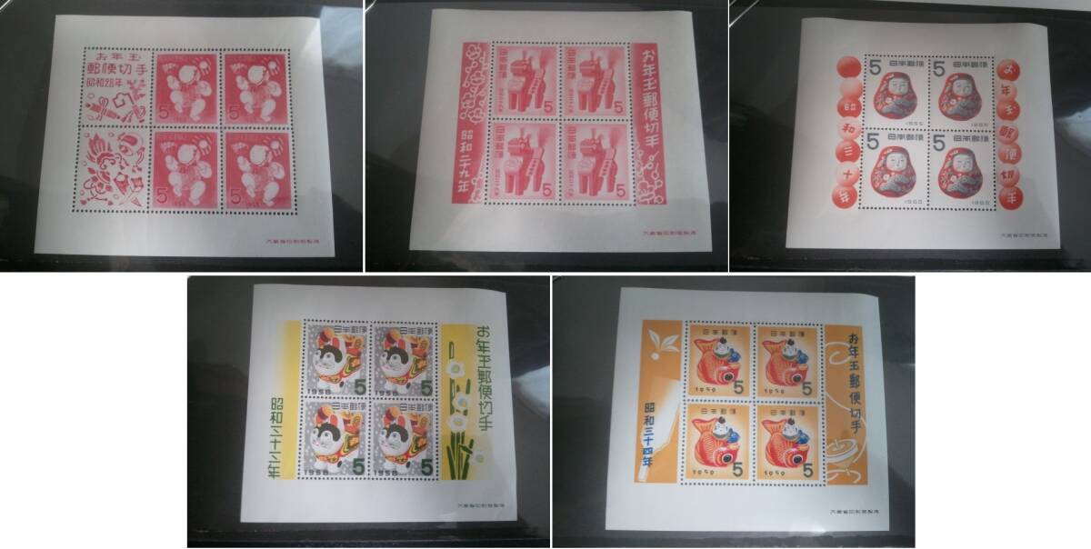 ☆②☆【切手・記念切手・郵便切手】昭和28年 29年 30年 33年 34 ☆②☆【切手・記念切手・郵便切手】昭和28年 29年 30年 33年 34