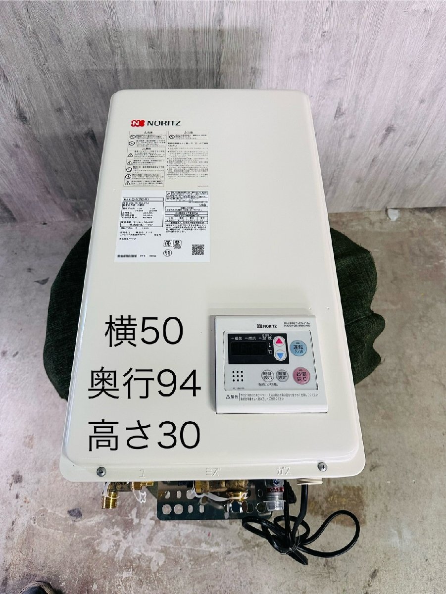 ◆ほぼ新品◆【2022年製 ノーリツ ガス給湯器 給湯専用 プロパンガス GQ-1637WS-FFA】中古品 清掃済