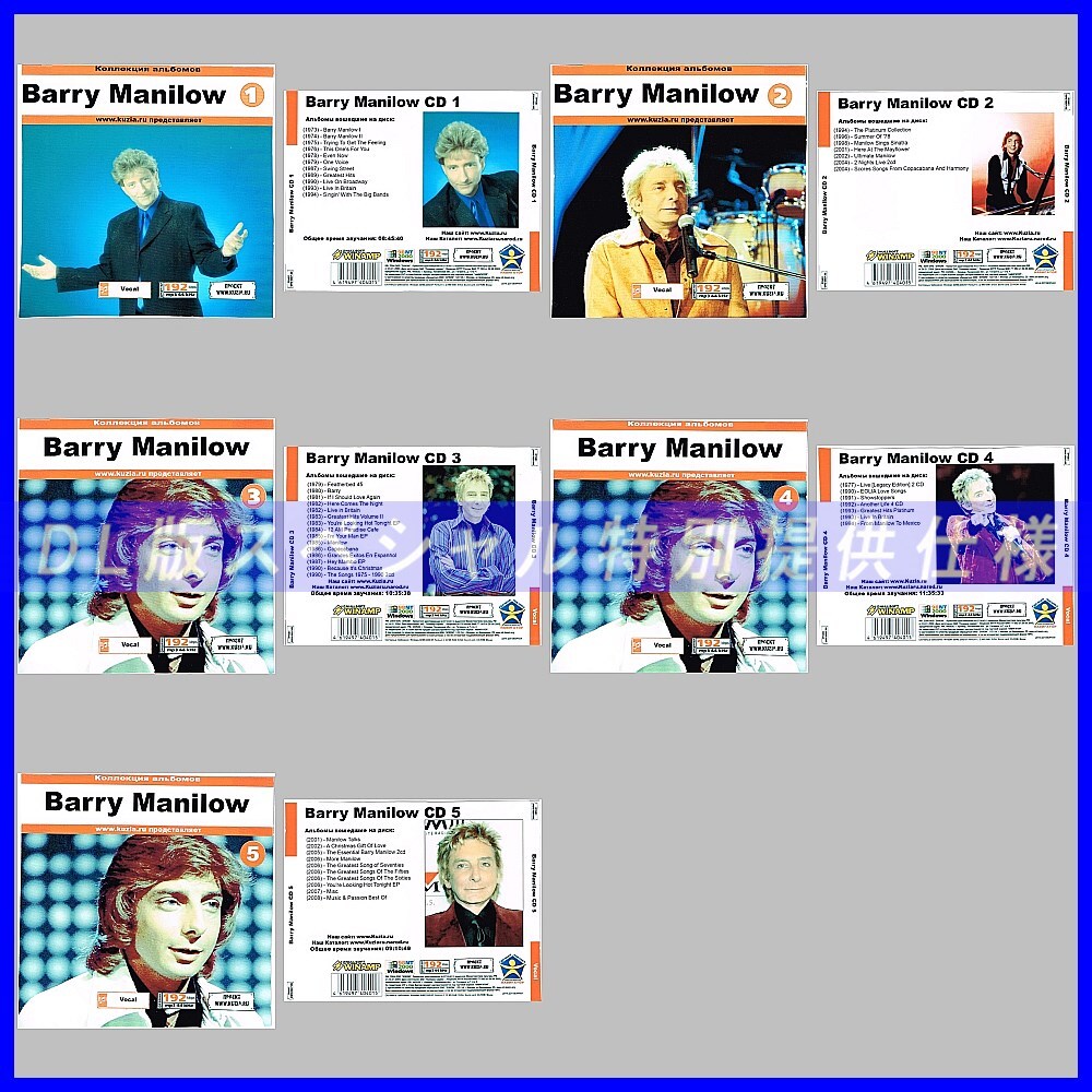 【特別提供】【限定】BARRY MANILOW CD1+2+3+4+5 大全巻 MP3[DL版] 5枚組CD⊿