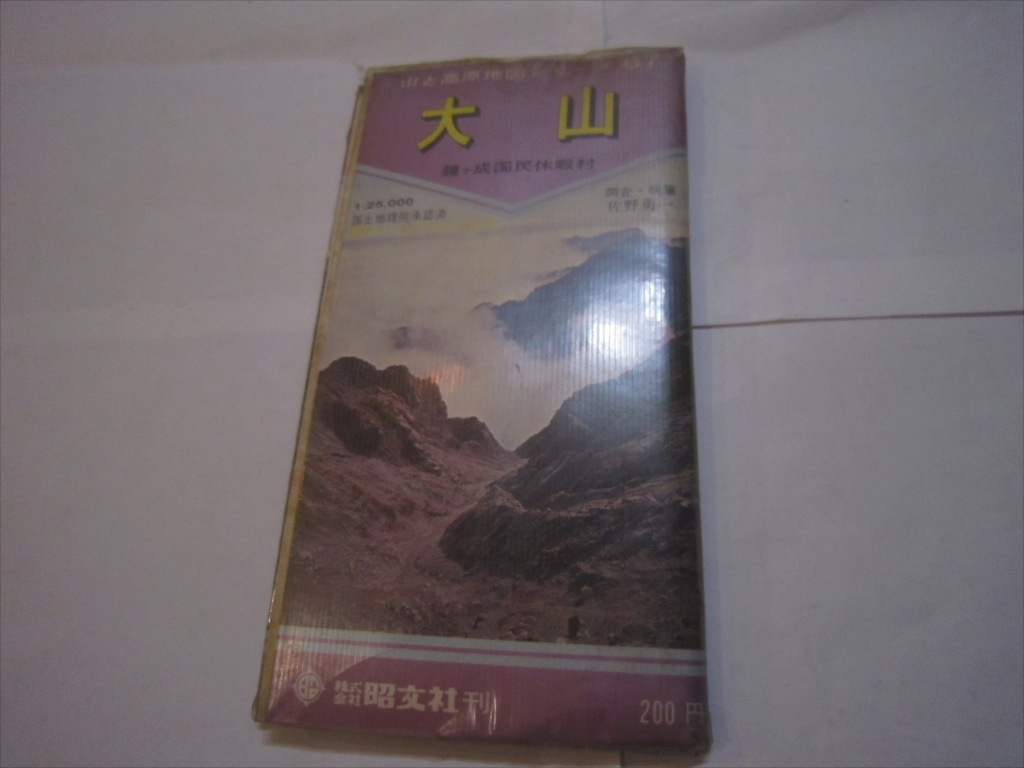豪奢な 移・247233・本1180古銭 古書書籍 図録 日本の貨幣 原始・古代 貨幣収集、切手収集