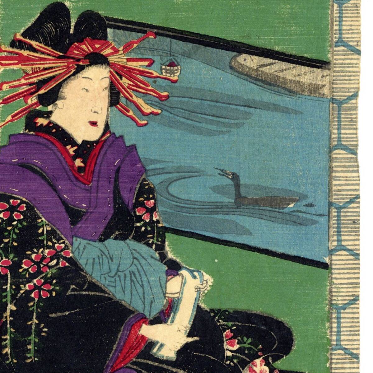 真作」巽花全盛競 甲子屋内 長尾 落合芳幾 江戸末頃 浮世絵 木