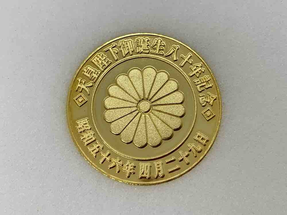 OH2579)天皇陛下御誕生八十年記念メダル 昭和五十六年奉祝記念 OH2579)天皇陛下御誕生八十年記念メダル 昭和五十六年奉祝記念