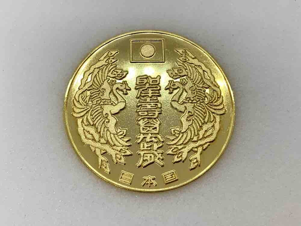 OH2579)天皇陛下御誕生八十年記念メダル 昭和五十六年奉祝記念 OH2579)天皇陛下御誕生八十年記念メダル 昭和五十六年奉祝記念