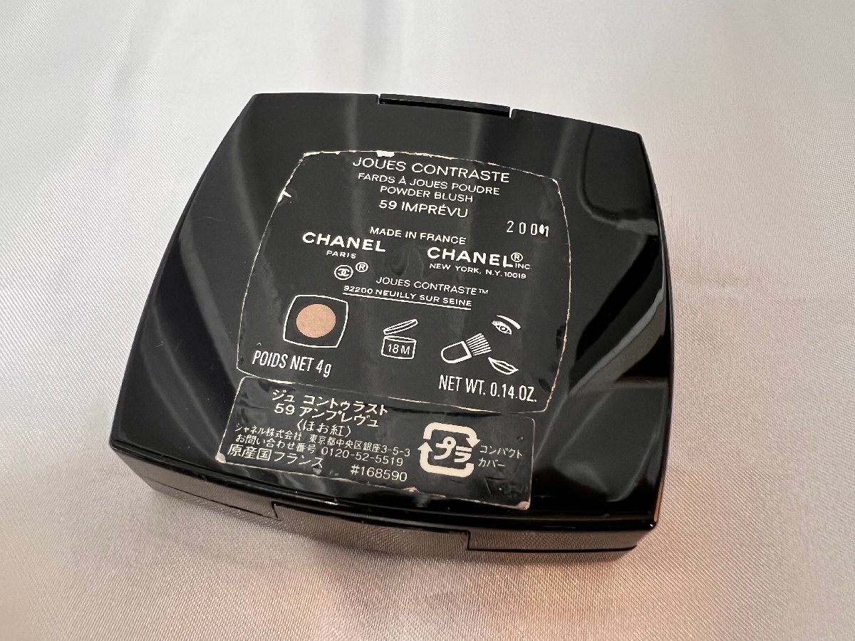 ■【YS-1】 シャネル CHANEL ■ レキャトルオンブル 246 ティセ スモーキー ジュコントゥラスト 59 ■ 2點セット 【同梱可能商品】■B