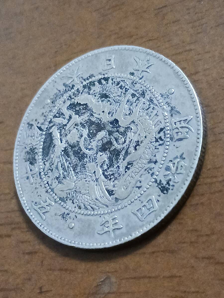 ★近代日本★旭日龍50銭銀貨★明治4年・大型★跳ね本★_画像3