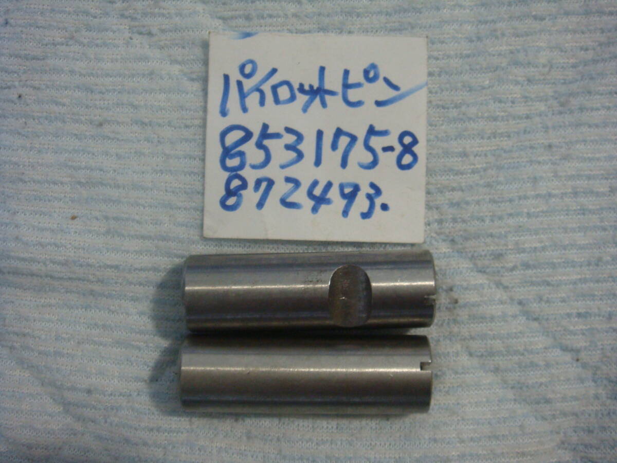 VOLVO ボルボ 275/280/285/290A/290DP/SPドライブパーツ シールド部品