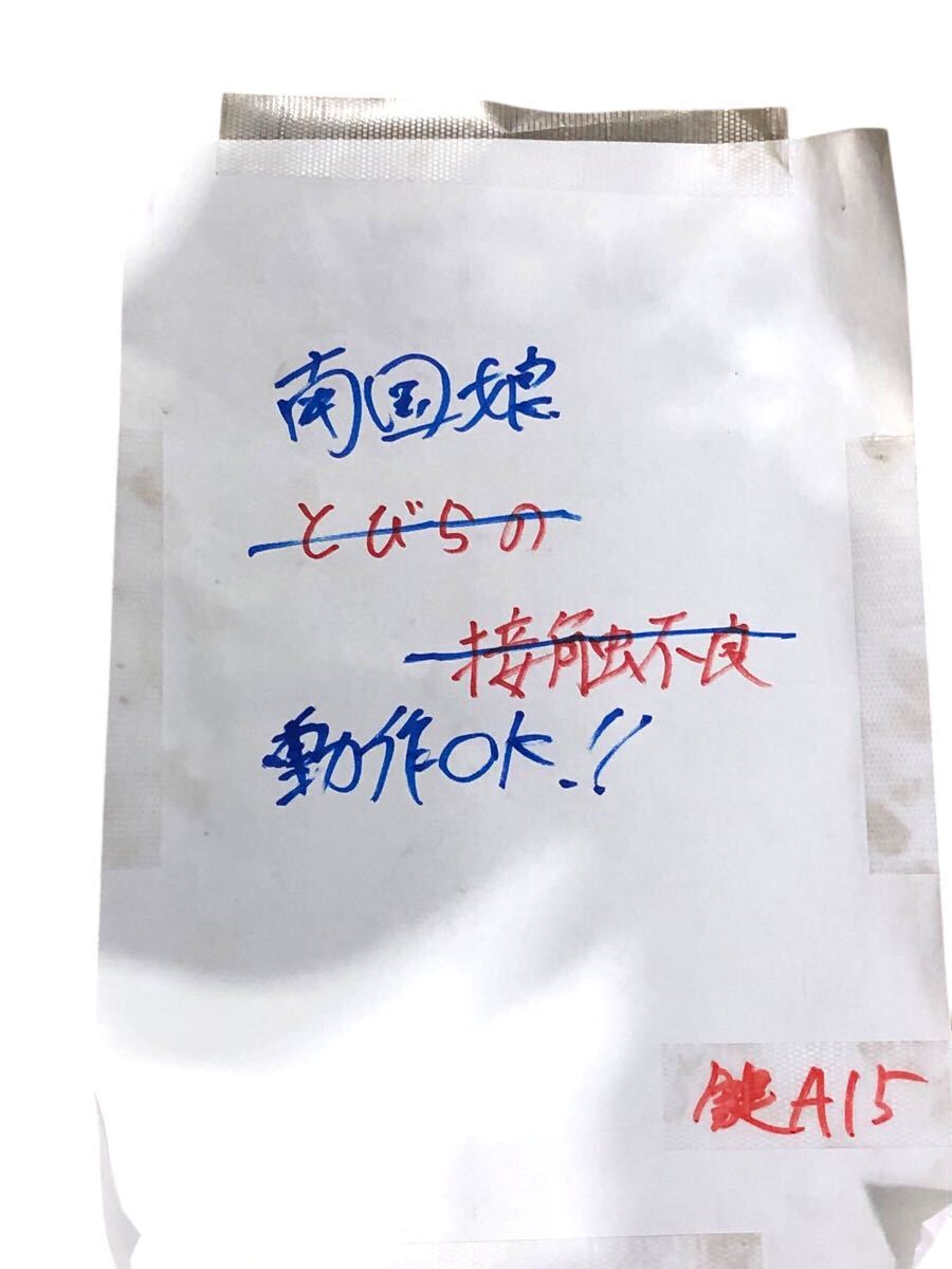 Yahoo!オークション - 1円〜 南国娘 スロット台 パチスロ アルゼ