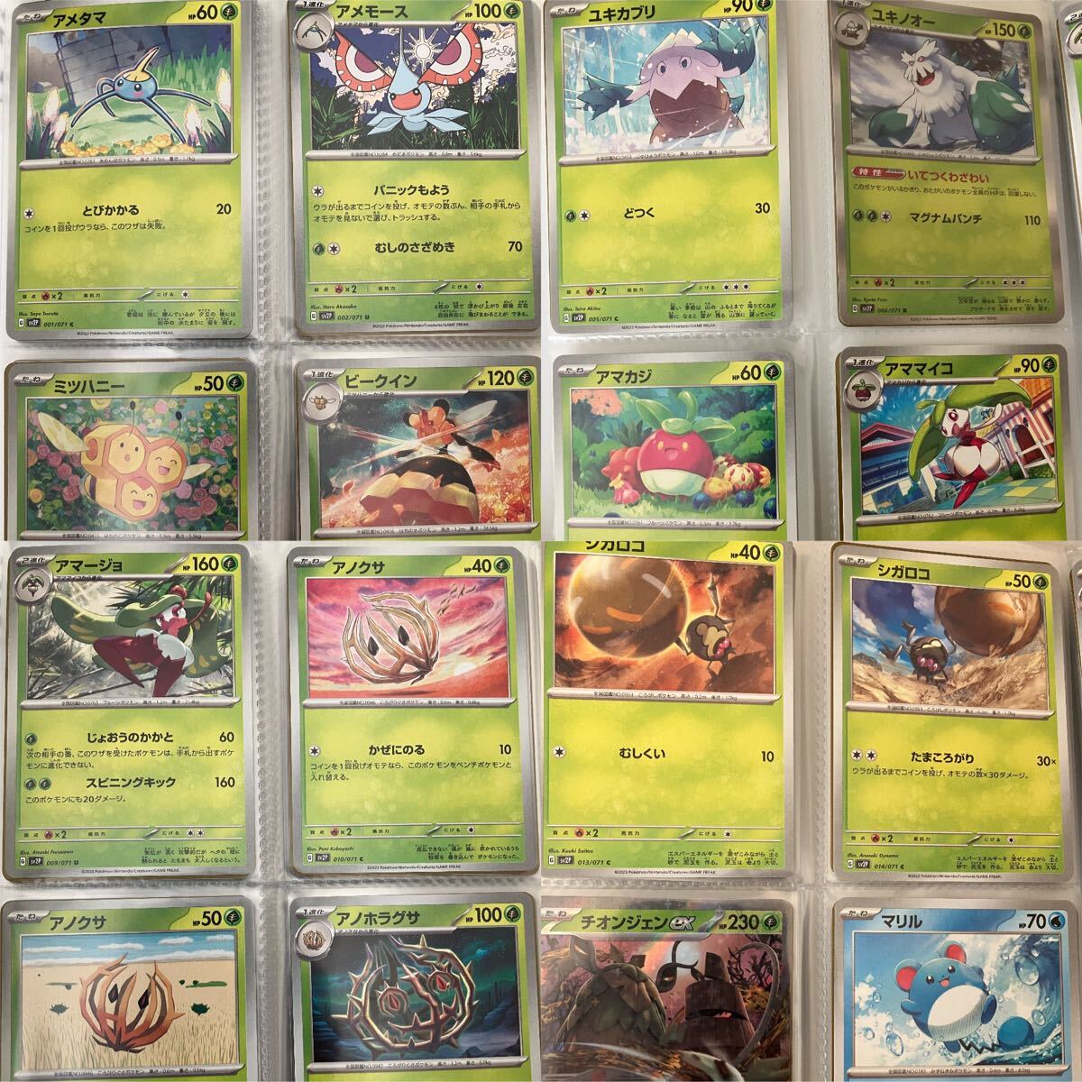 ポケモンカードゲーム / スノーハザード. sv2p / 71/71枚setまとめ売り Pokmon ポケカ レギュラーカード コンプ
